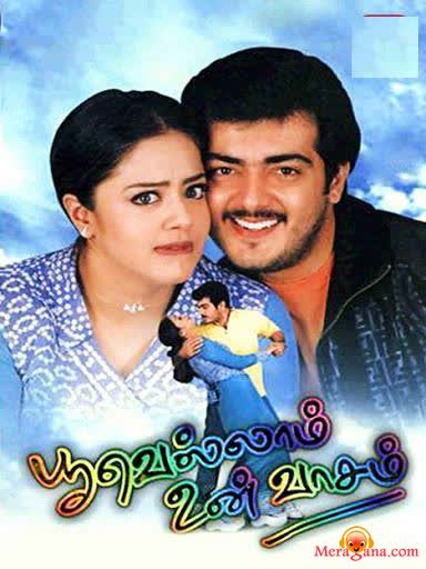 Poster of Poovellam Un Vaasam (2001)